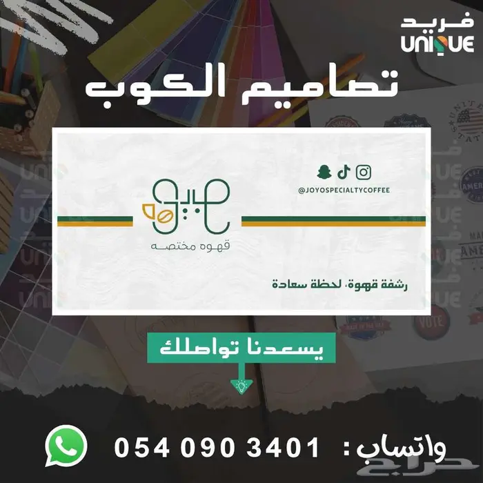 تصميم كوب احترافي 2