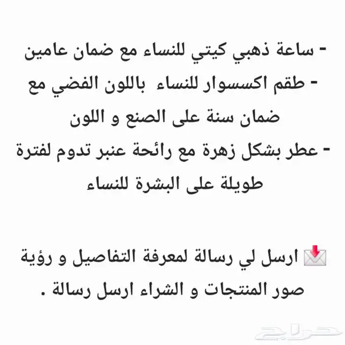 عطر نسائي ساعة اكسسوار شنطة - عطور نسائية ساعات 0