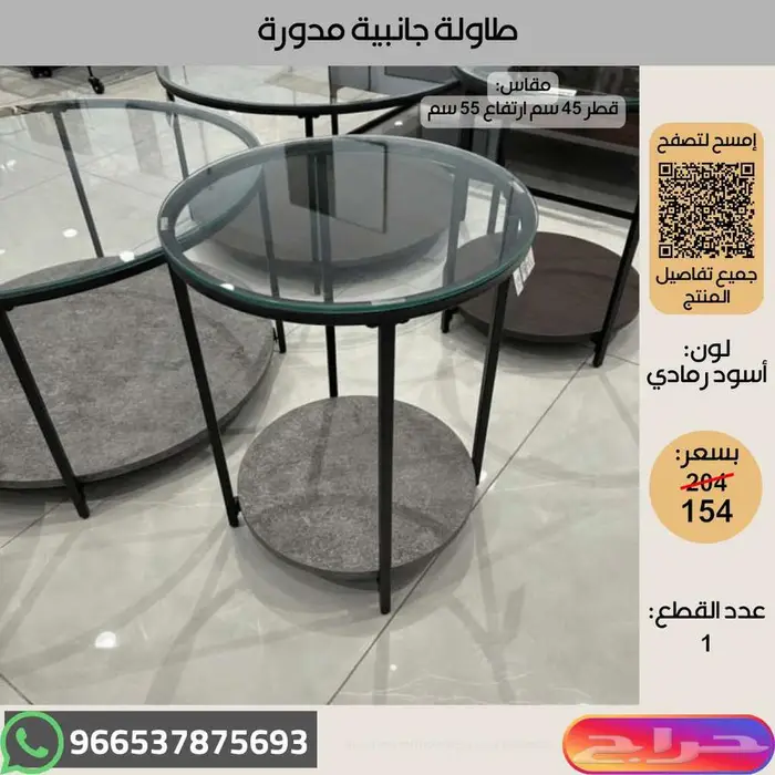 طاولات قهوة خدمة طقم زجاج - خصومات 6