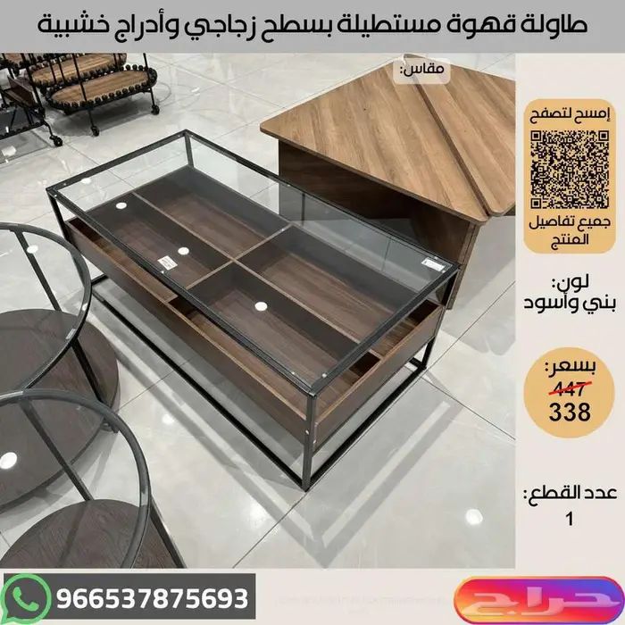 طاولات قهوة خدمة طقم زجاج - خصومات 3