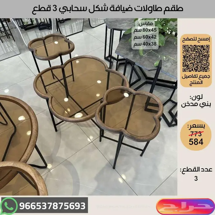 طاولات قهوة خدمة طقم زجاج - خصومات 7