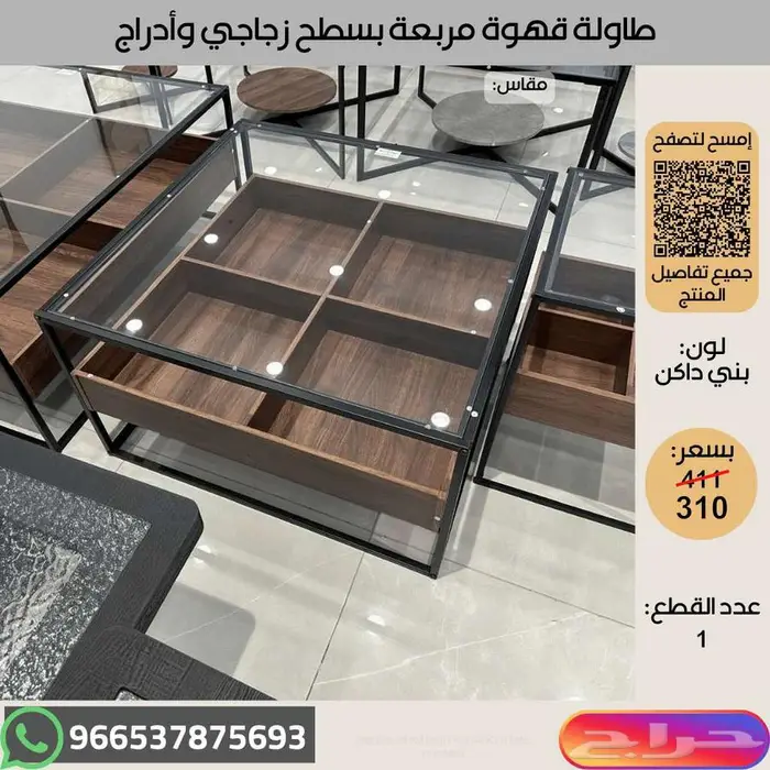 طاولات قهوة خدمة طقم زجاج - خصومات 1