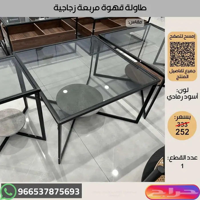طاولات قهوة خدمة طقم زجاج - خصومات 10