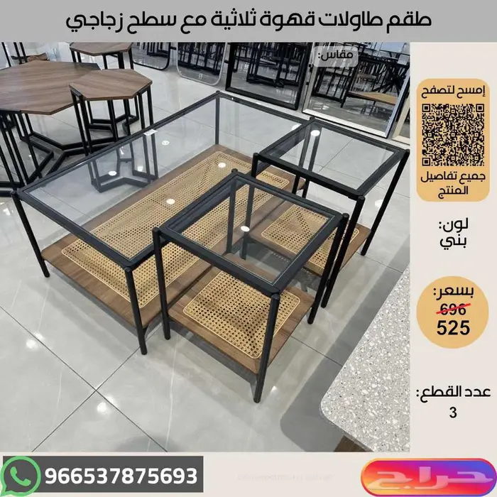 طاولات قهوة خدمة طقم زجاج - خصومات 11