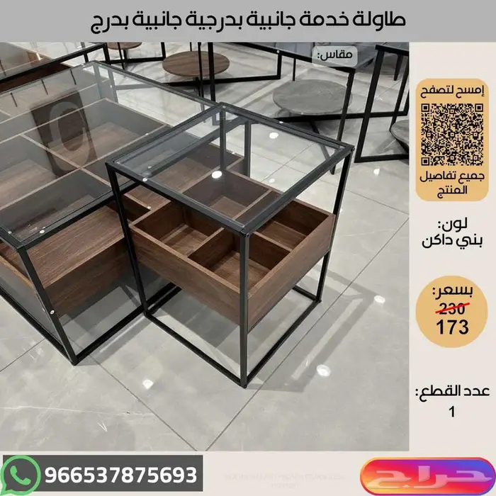 طاولات قهوة خدمة طقم زجاج - خصومات 12