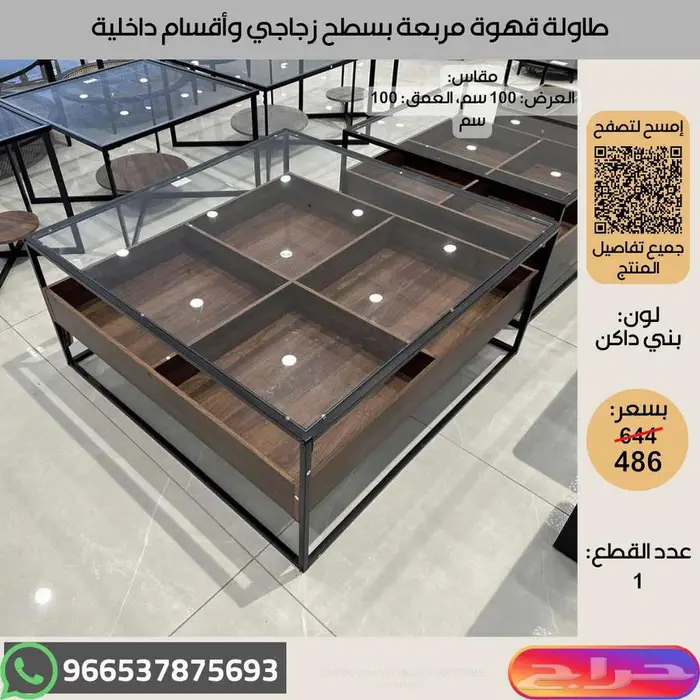 طاولات قهوة خدمة طقم زجاج - خصومات 2