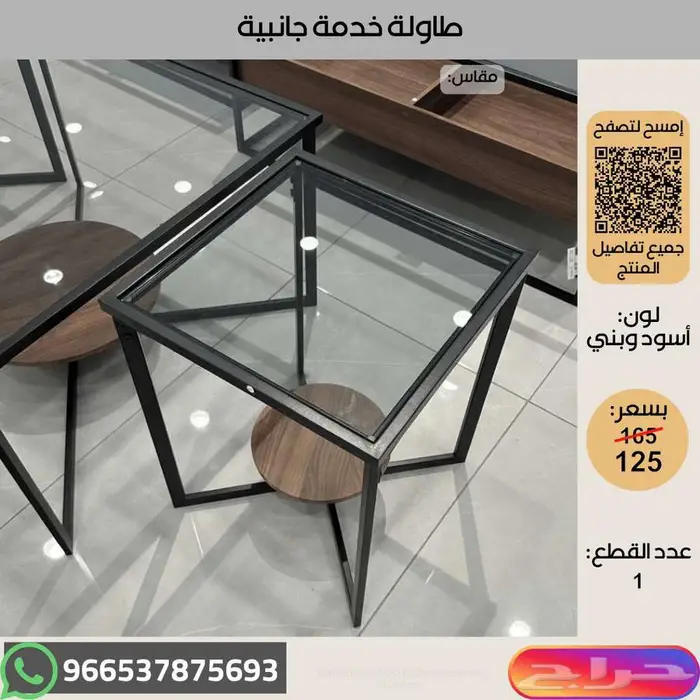 طاولات قهوة خدمة طقم زجاج - خصومات 13