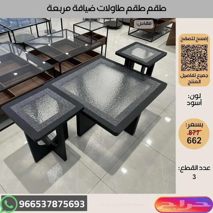 طاولات قهوة خدمة طقم زجاج - خصومات 16