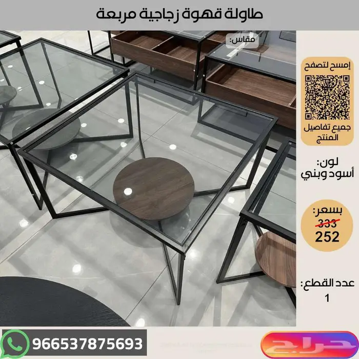 طاولات قهوة خدمة طقم زجاج - خصومات 15