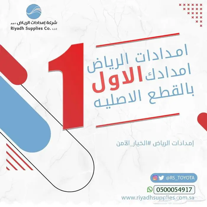 قطع غيار لكزس - تويوتا اقساط كاش 3