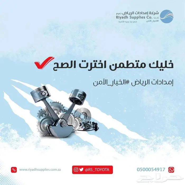 قطع غيار لكزس - تويوتا اقساط كاش 8