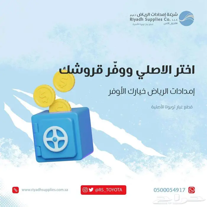 قطع غيار لكزس - تويوتا اقساط كاش 5