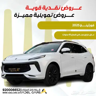 دونج فينج T5 Evo 2023 عرض خاص وحصري index