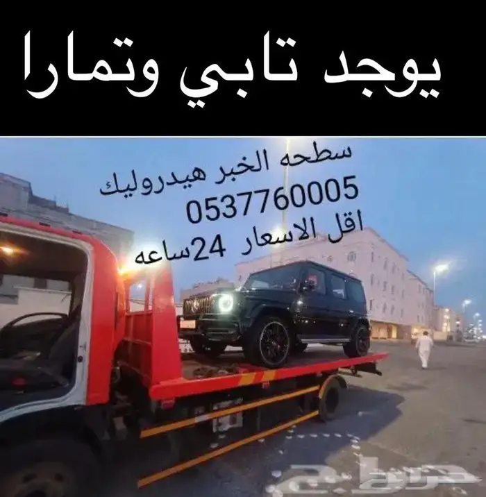 سطحه الخبر مركز اصلاح السيارات وصبغ السيارات 0
