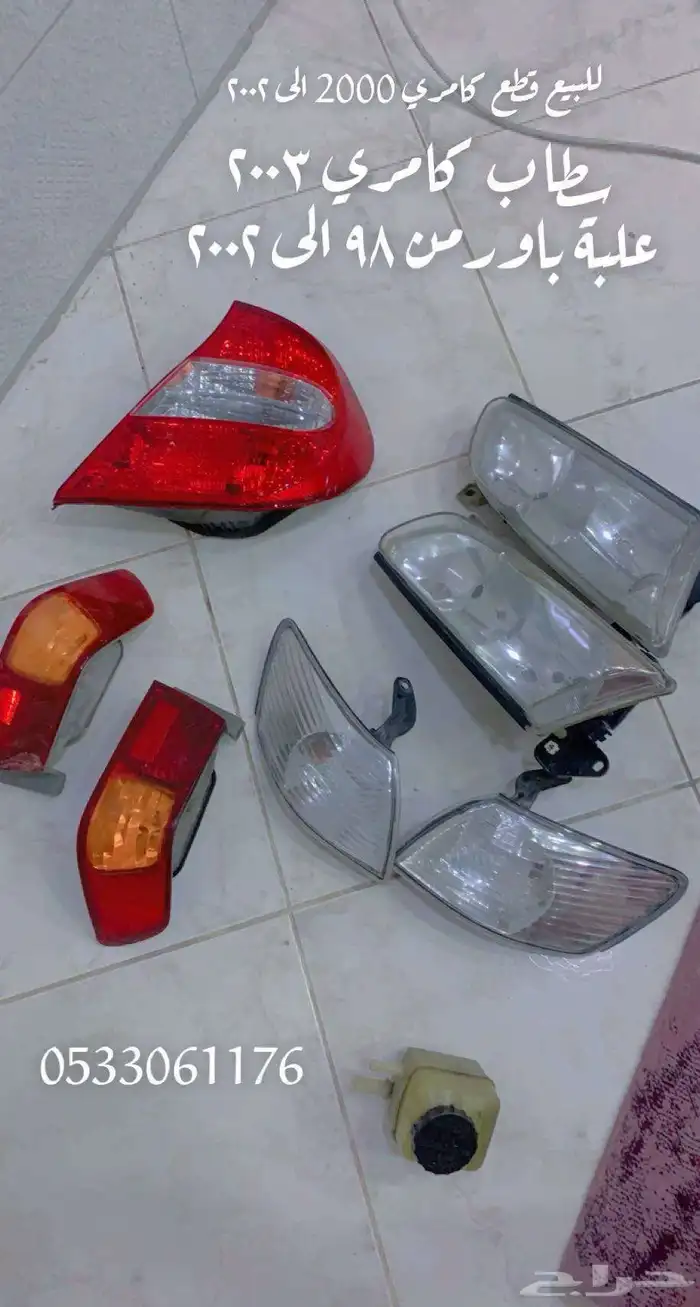قطع كامري من 89 لين 20002 0