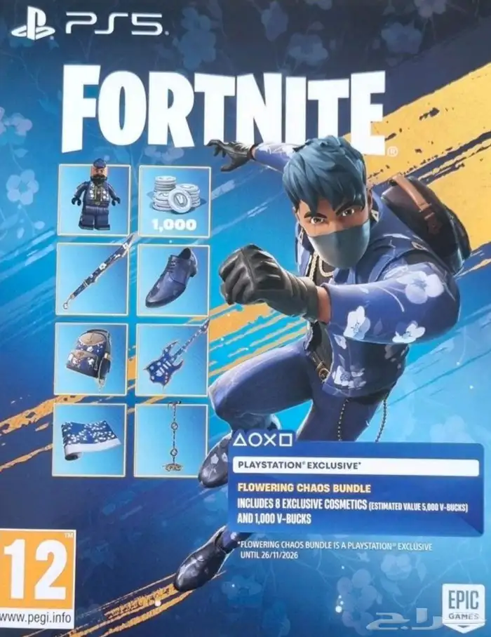 سكن فورتنايت السوني 0