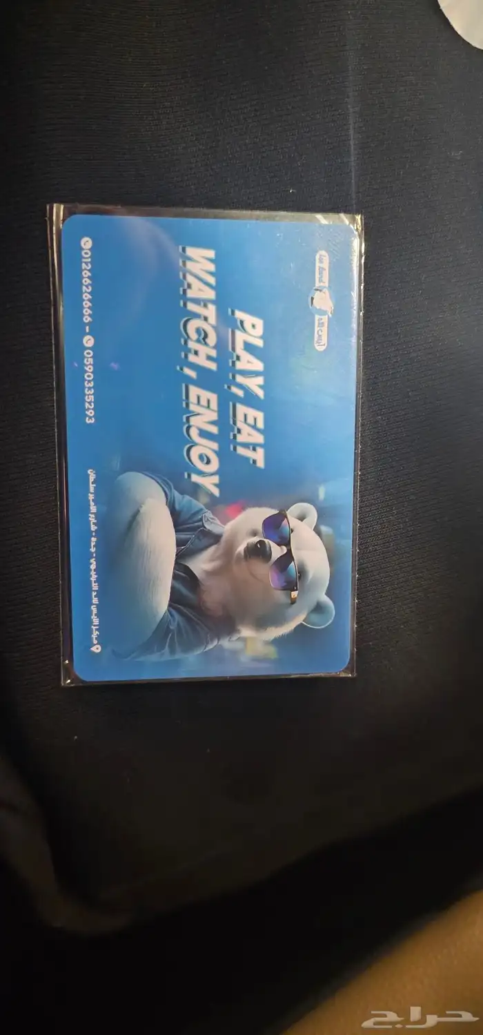 بطاقتين ايس لاند 0