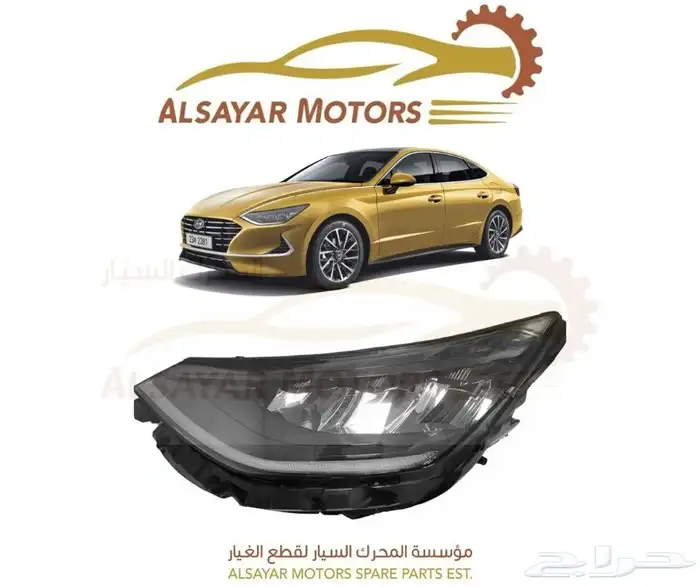 شمعة سوناتا ليد 2020 - 2023 0