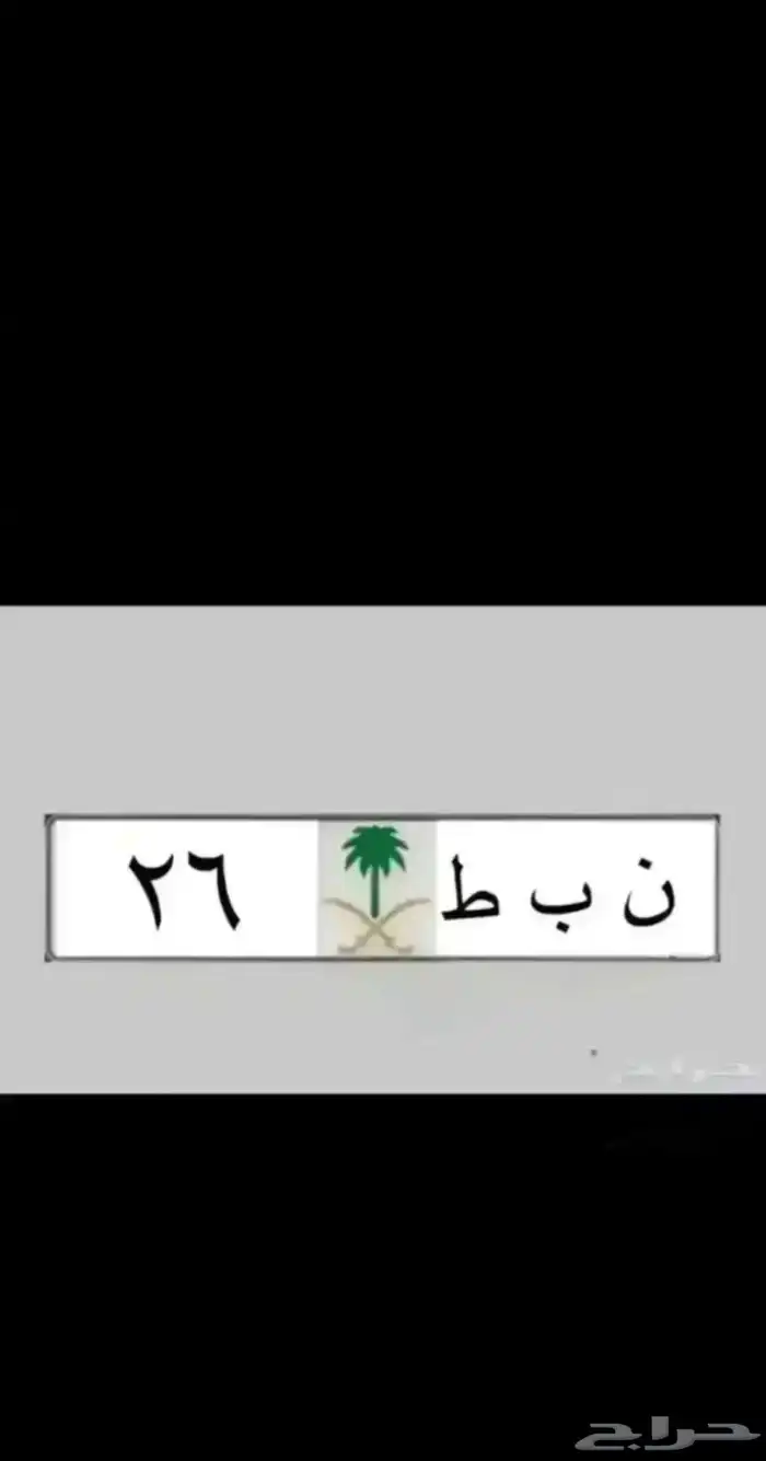 لوحات لموديلات 2026 مميزة   بنط 26  بطل 390  هطم17 ادح 1177 4