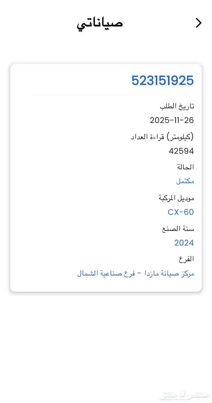 مازدا cx60 2024 هاي بلس 10