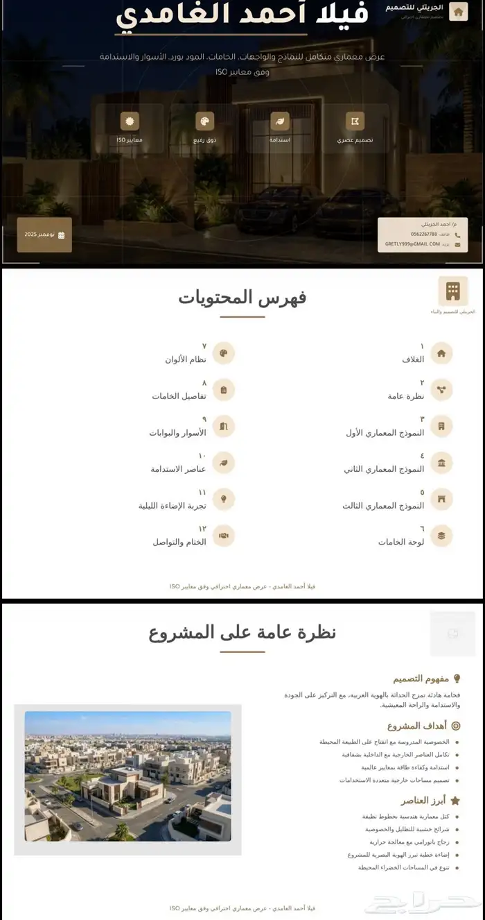 تصميم واجهات فنادق مباني تجارية ( تجاري وصناعي ) 9