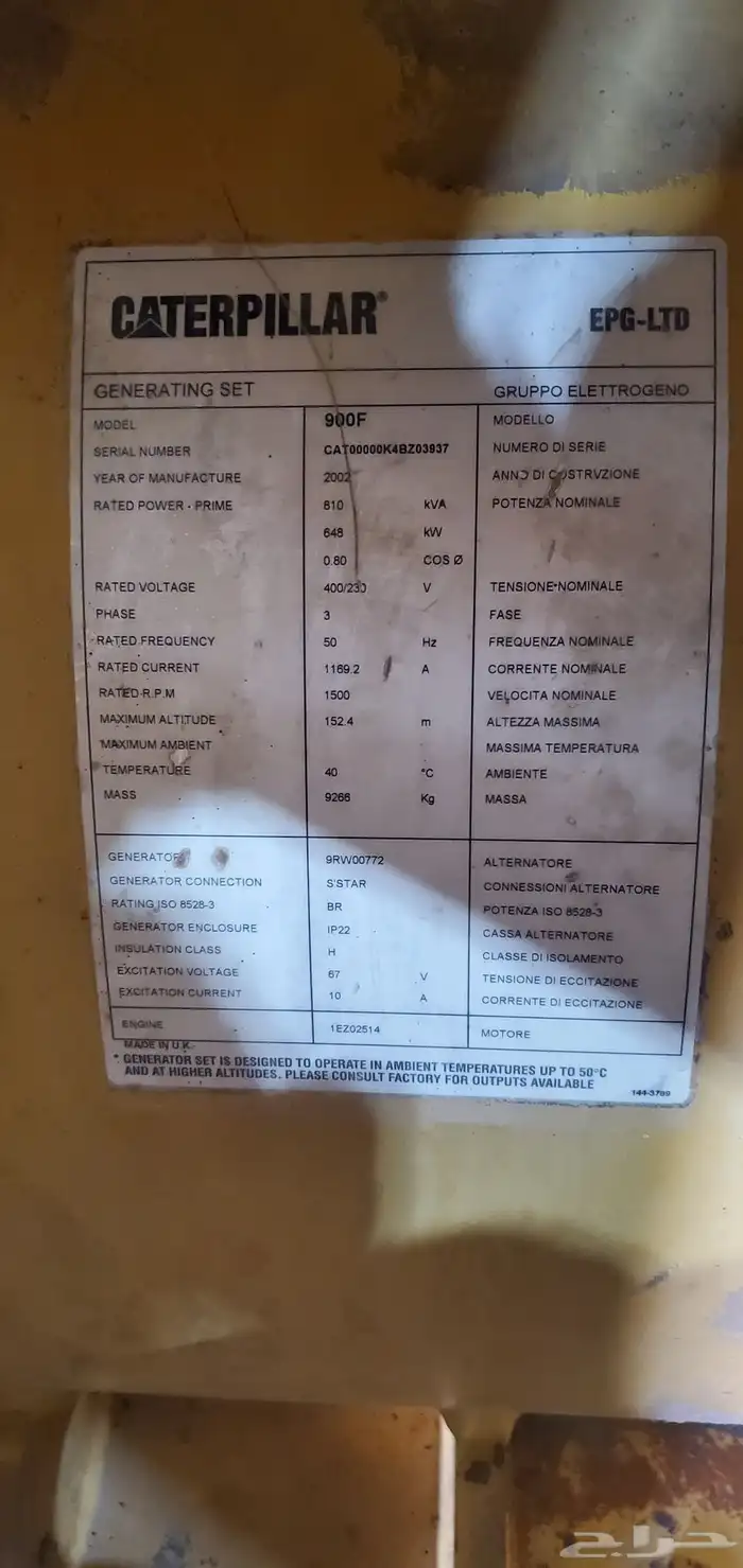 مولدات كهرباء وكمبروسرات الهواء والرافعات الشوكية ومكينات ال 7