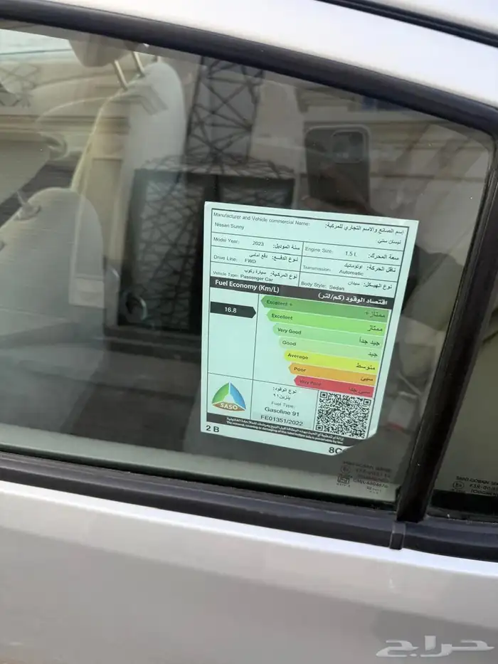 نيسان صني 2023 فل كامل 7