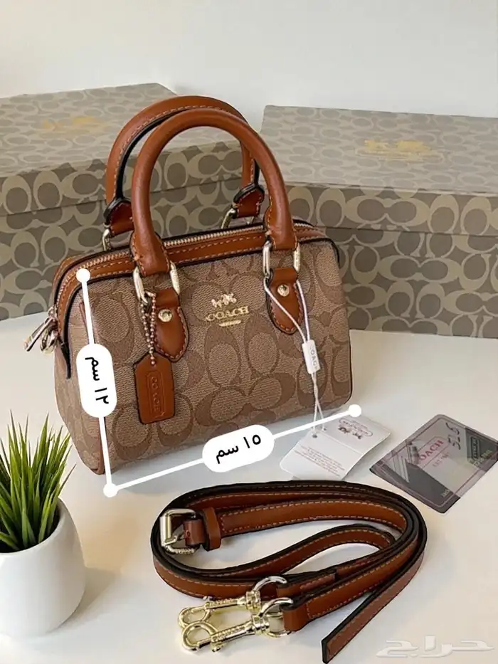 شنط كوتش ماستر 12