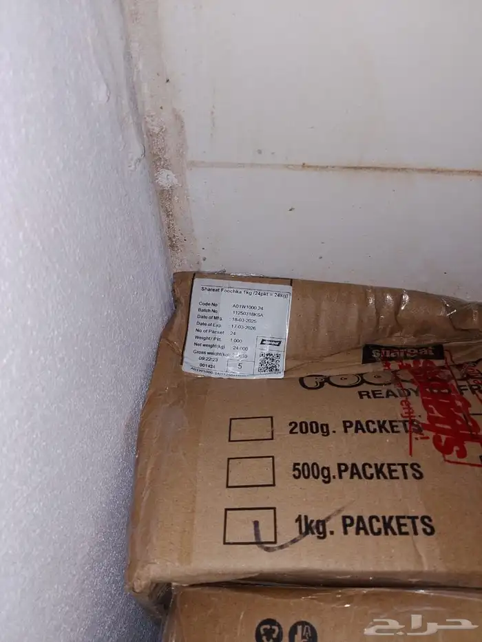 باني بوري أكلات هندي 2