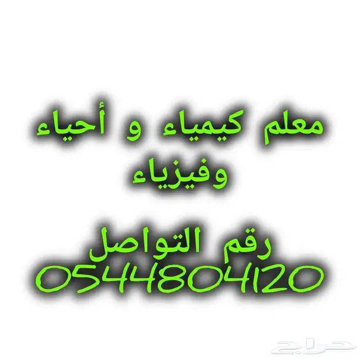 معلم ومدرس خصوصي 0