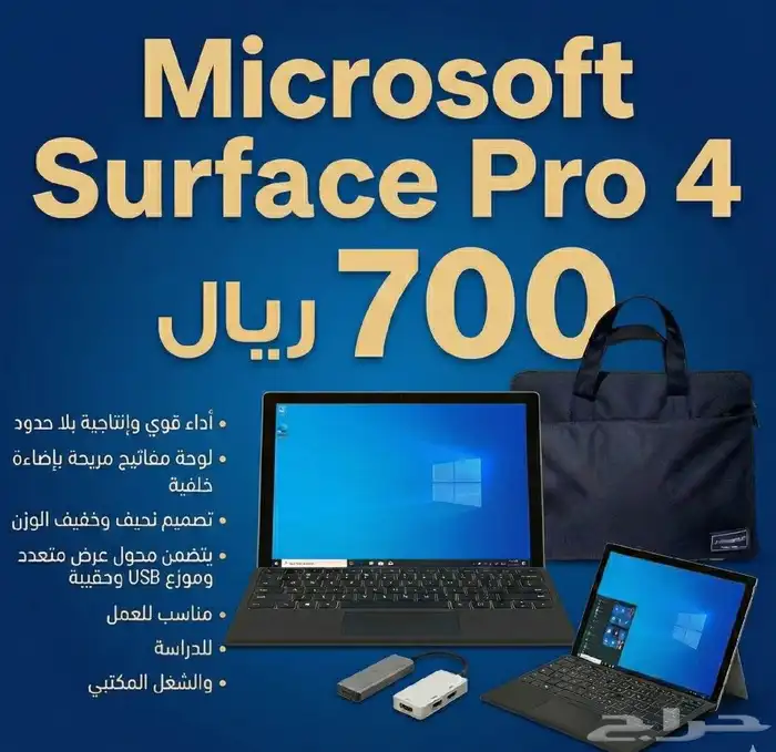 Microsoft Surface Pro 4 8