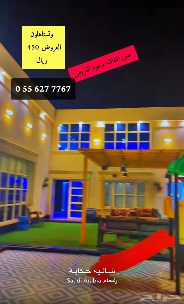 فلا شاليهات ستراحات رفحاء عقار شهري 3