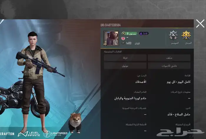 حساب ببجي العالميه حساب نضيف لفل 67سعر850 0