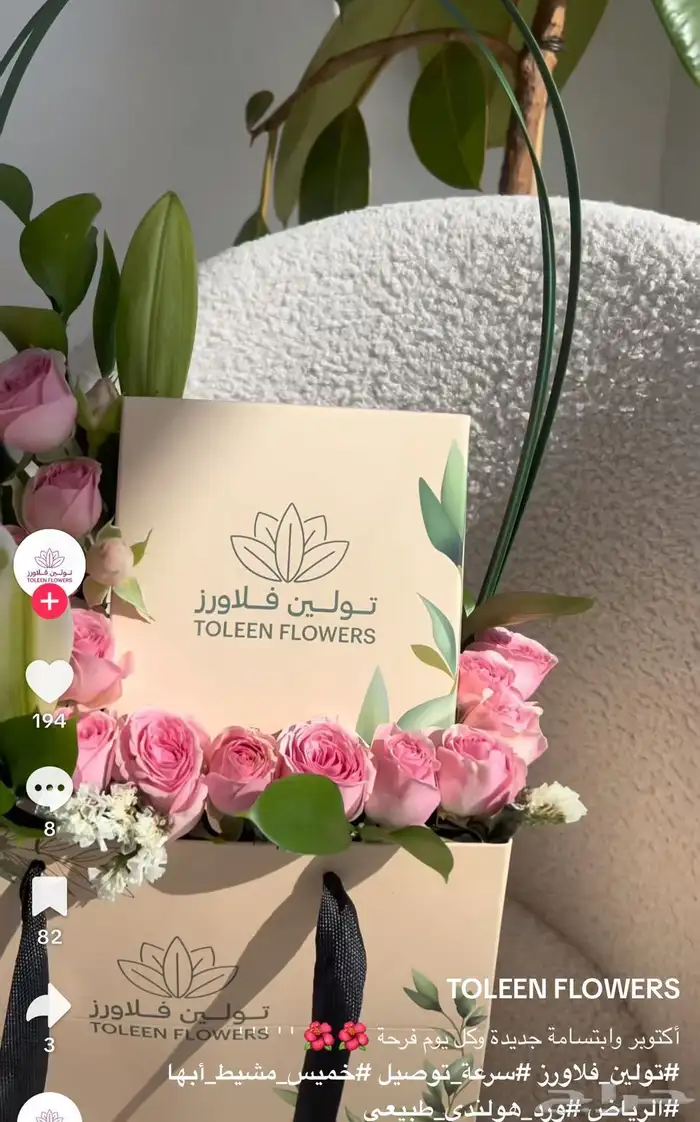 طباعة بوكسات ورود 1