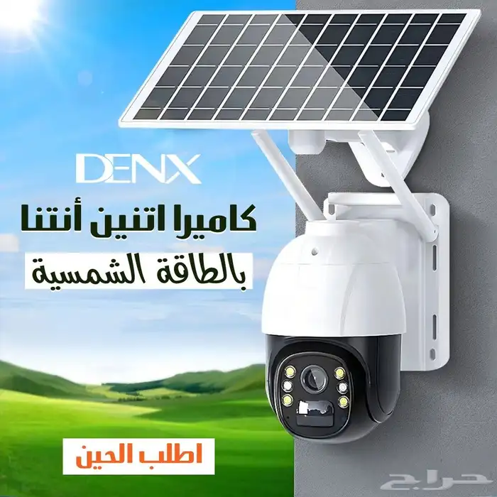 كاميرا دينكس بالطاقة الشمسية مزدوجة الأنتينا مراقبة خارج 0