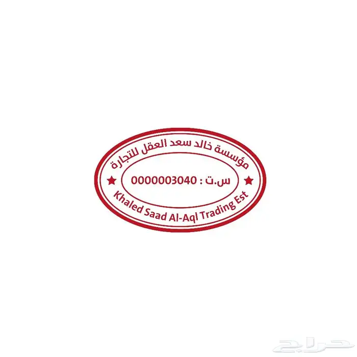 تصميم ختم الكتروني 2