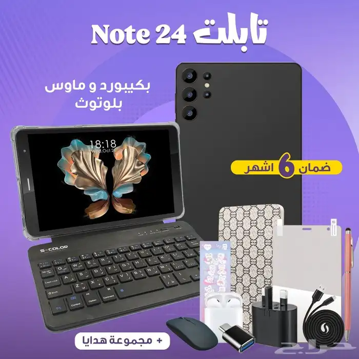 ارخص تابلت فى السعوديه 1