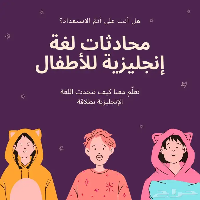 معلم لغة إنجليزية لشرح كورس الستب بالدمام 4