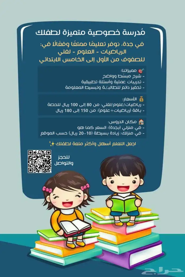 مدرسه ومدربه سلوكيات 1