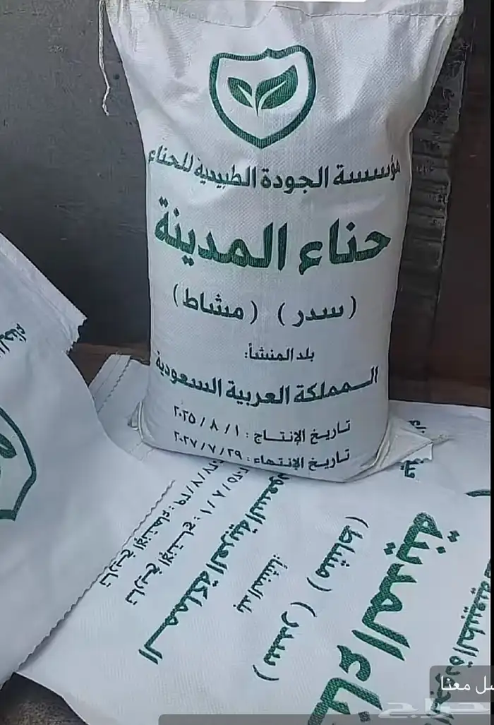 اوفر حنا المدينه من المزرعه مباشر 0