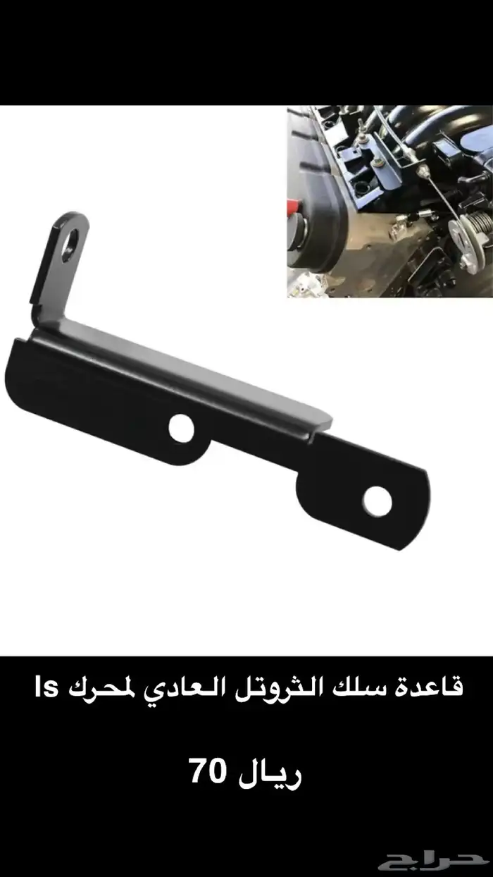 قطع تعديل ls كابرس جمس 10