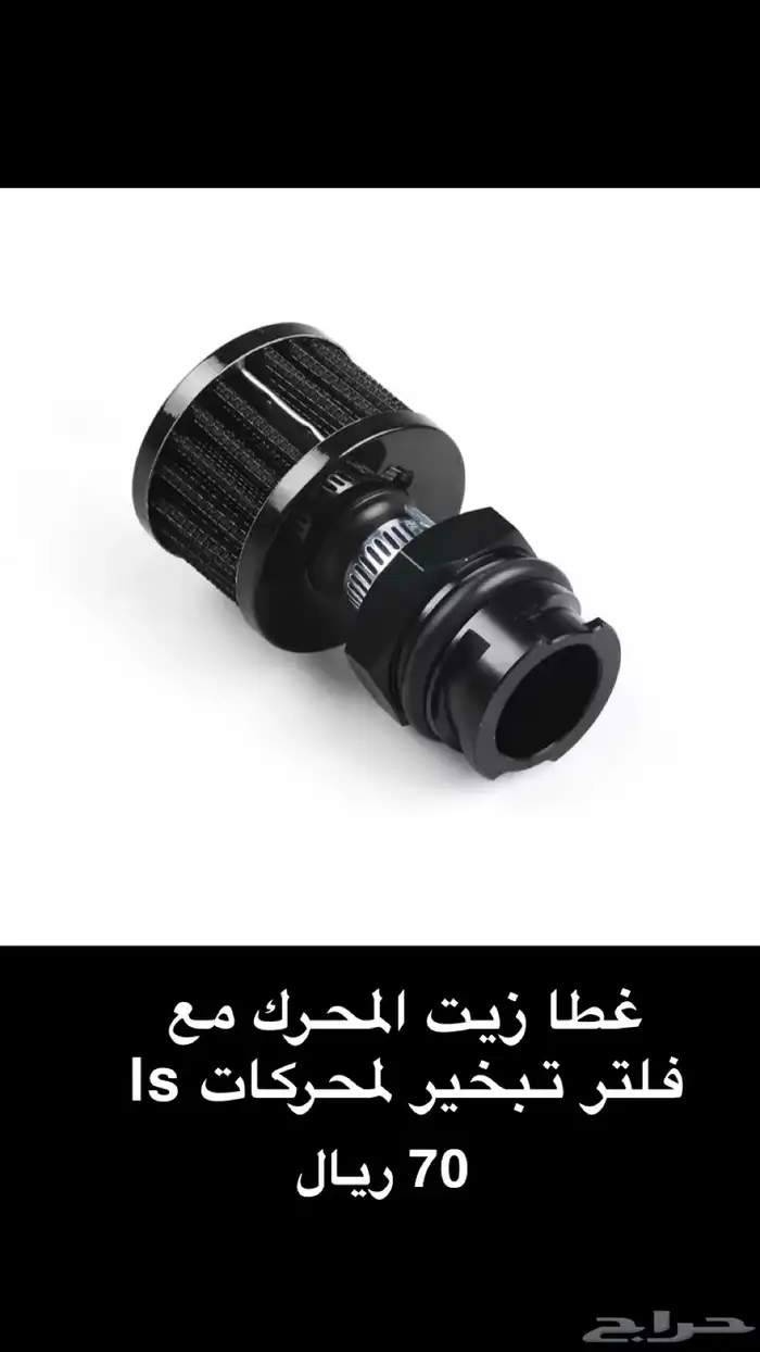 قطع تعديل ls كابرس جمس 2