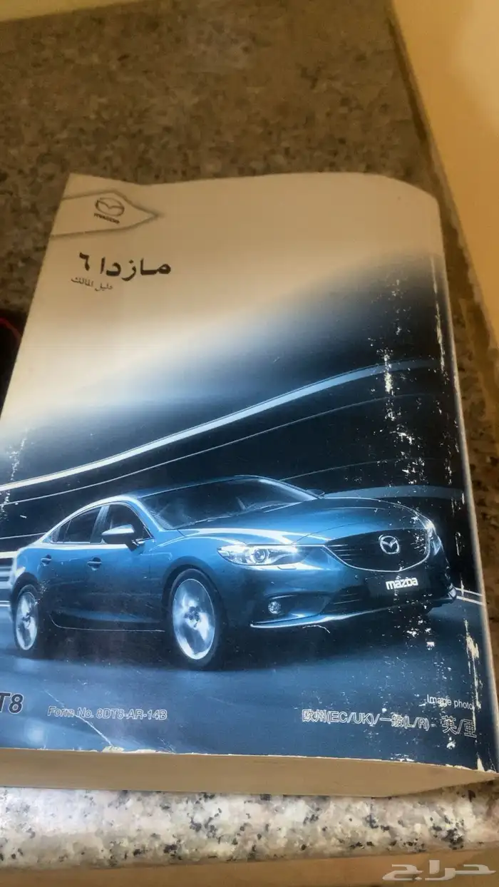 كتالوج مازدا 6 وقاعده لوحه 0