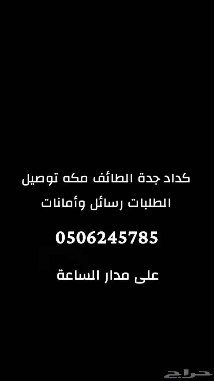 كداد تكسي سواق 1