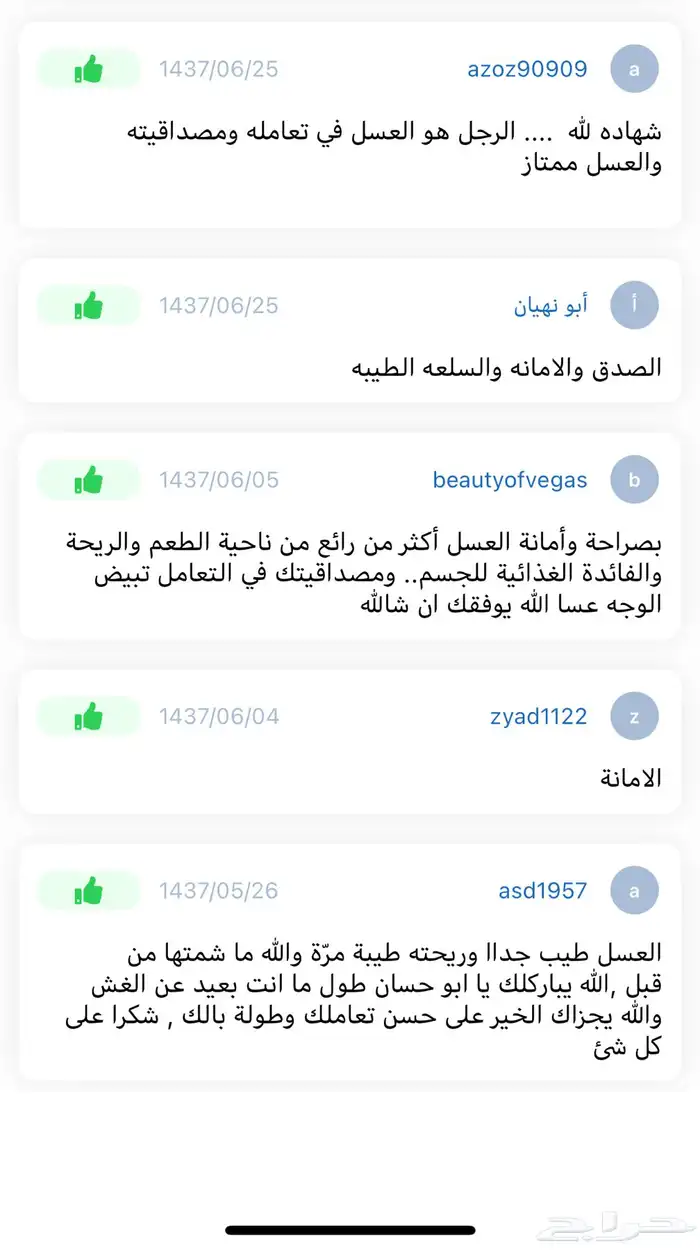 عسل طبيعي وشاهد التقاييم والشحن مجاني للمدينة 28