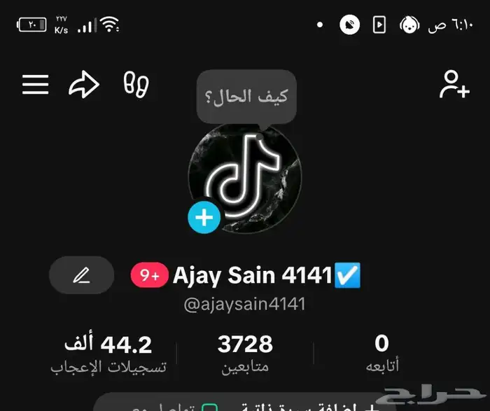 حسابات تيك توك 1