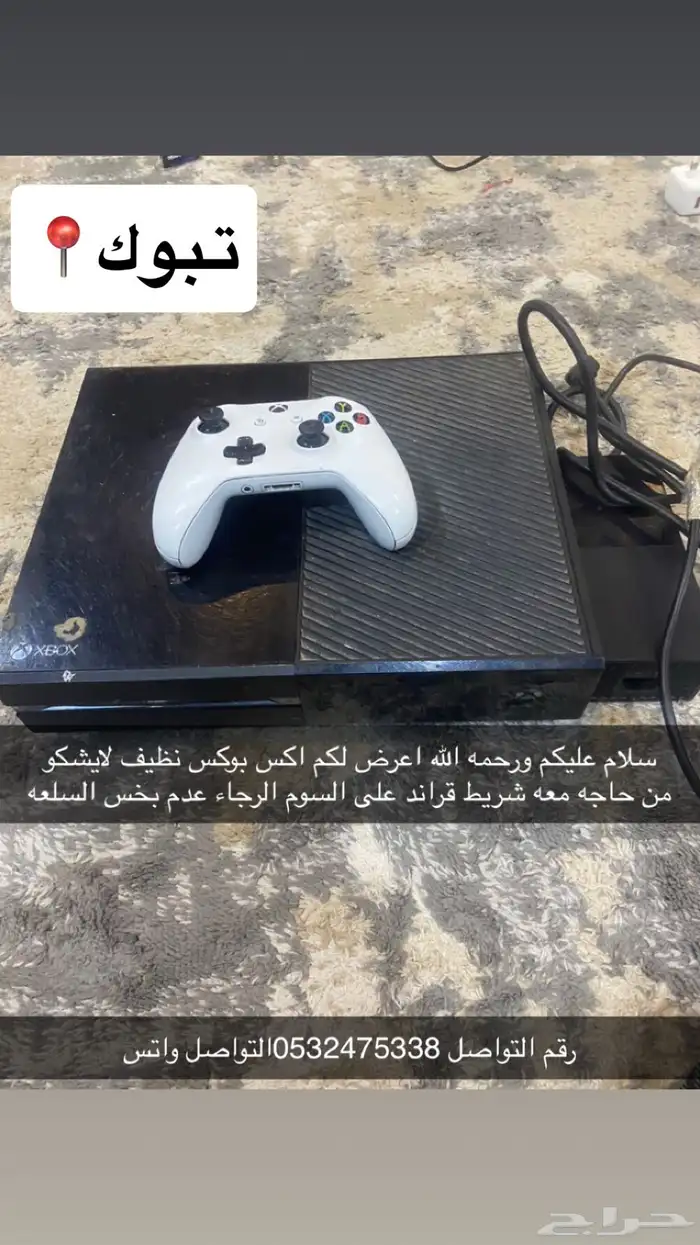 اكس بوكس نظيف شرط 0