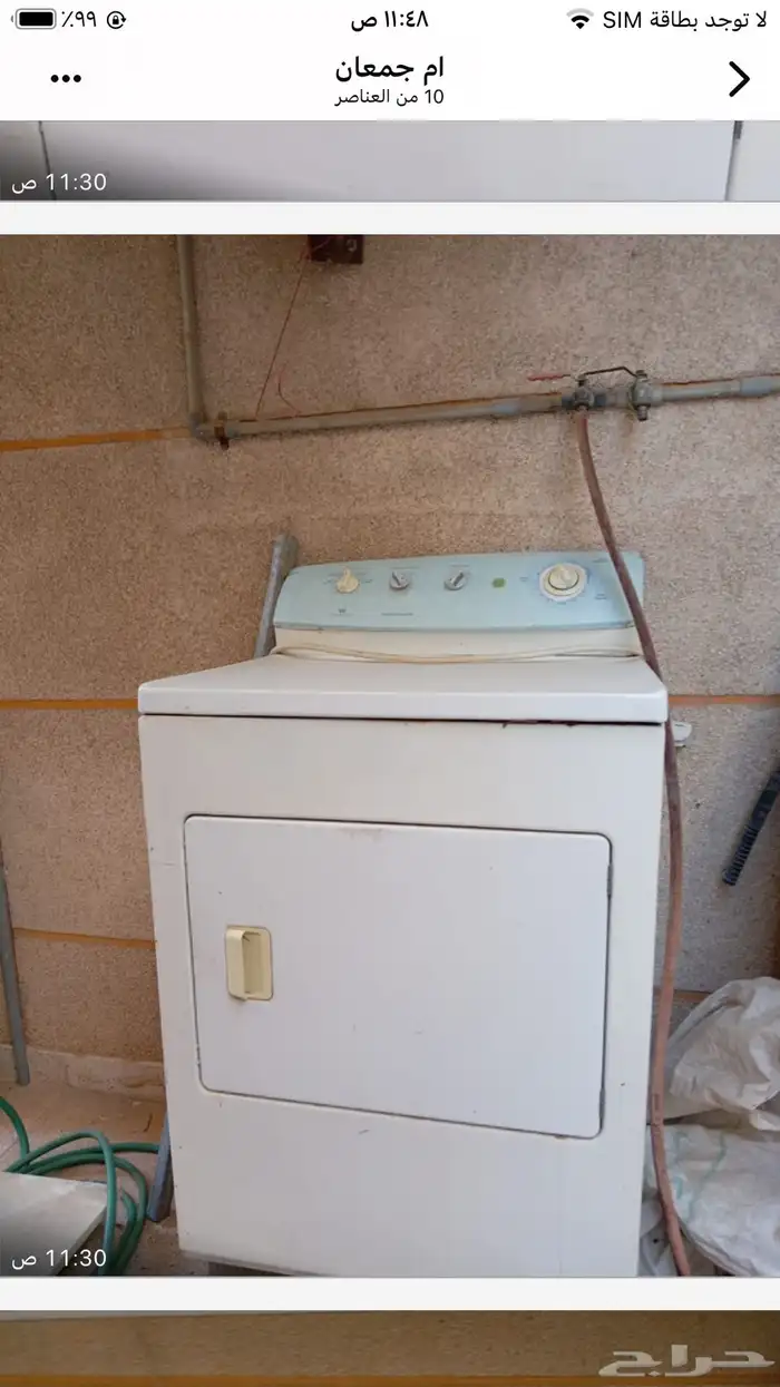 نشافه ملابس 1