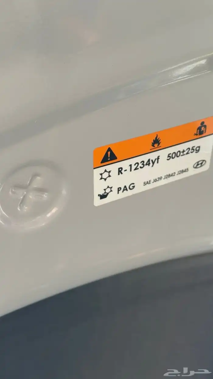 النترا 2020 رادار تحديد مسار بصمه 14