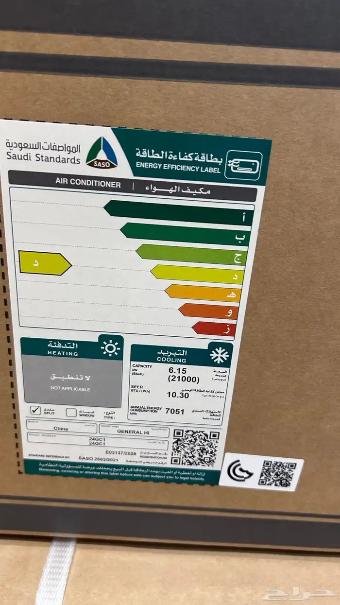 مكيفات سبلت ( جديدة بكراتينها ) 4